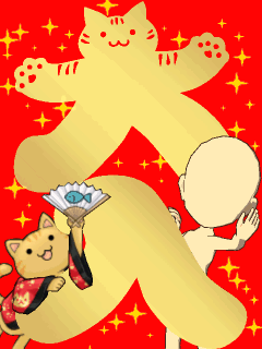 【オブジェ】黄金にゃんにゃん大入り袋