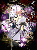 ∮夢桜∮