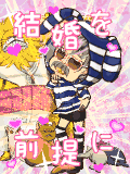 "かみちょ"