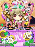"たこやき娘"