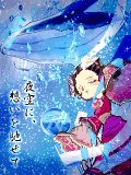 neruﾟ+｡☆