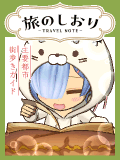 ぱんだ苺