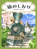 色葉iroha